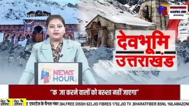 लक्सर क्षेत्र के अवनी स्टोन क्रेशर पर अवैध खनन पर की बड़ी कार्रवाई