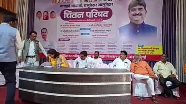 अंबाजोगाई: शहरातील नगर परिषद येथे चिंतन परिषद