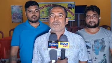 ଭଣ୍ଡାରିପୋଖରୀ: ଭଦ୍ରକ ମା କାଳିତ୍ରା ଟ୍ରକ ମାଲିକ ସଂଘ ର ସମ୍ବାଦିକ ସମ୍ମିଳନୀ ଭଣ୍ଡାରିପୋଖରୀ ପାହିମାହୁରା ଠାରେ ଅନୁଷ୍ଠିତ