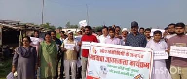 लौकही: लौकही प्रखंड में स्वीप कार्यक्रम के तहत मतदाता जागरूकता रैली का आयोजन किया गया