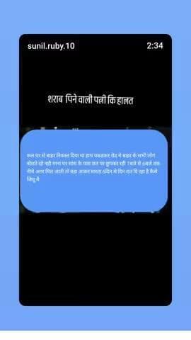 हसबैंड के शराब पिने और मारपीट करने से परेशान पत्नी