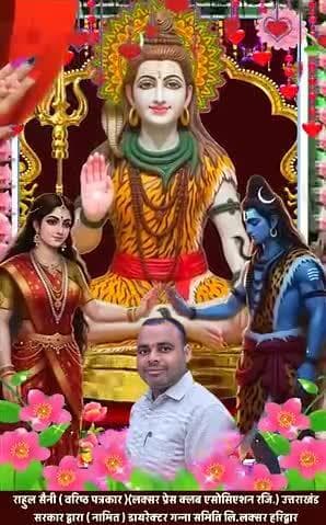 ओम नमः शिवाय
हर हर महादेव