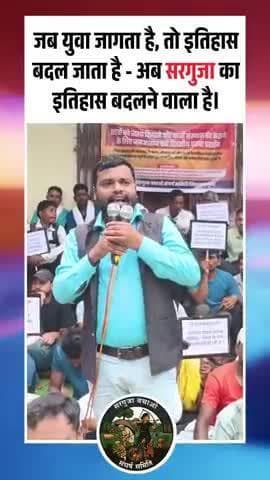 सरगुजा संभाग में पैरामेडिकल इंस्टीट्यूट असंवैधानिक रूप से संचालित हो रहे हैं उनको बंद कराने को लेकर