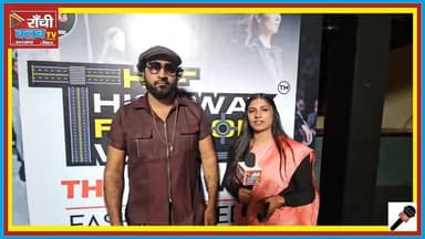 The Highway Fashion Week 2025 ! रांची के मॉडल्स का ग्लैमरस स्टाइल शो ! Jimmi Gupta
#HighwayFashionWeek #RanchiFashion