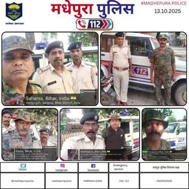 डायल 112 आपकी सेवा में सदैव तत्पर I
@bihar_police