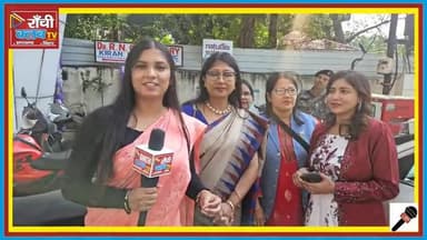 #RanchiClubTV
#RanchiNews
#NaturalSalonRanchi
#MahuaManjhi
#JharkhandNews
#BeautySalon