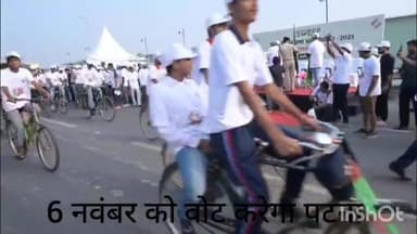 Patna took oath to vote on November 6 en masse.
#Voter #Helpline: 1950
मेरा वोट–मेरा अधिकार,
मतदान जरूर करेंगे हम!
#E...