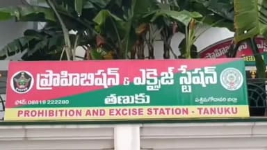తణుకు: కల్తీ మద్యంతో ప్రజల ప్రాణాలు తీస్తున్నారు: మాజీమంత్రి  వెంకట నాగేశ్వరరావు