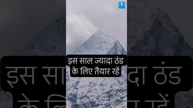 Harsh Winter, bring it on! #shortsfeed #winterseason #harshwinter #himalayas