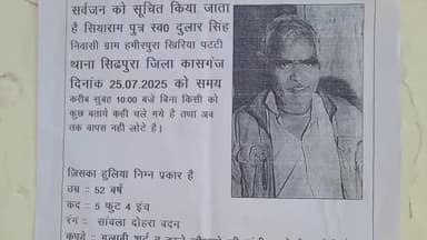 सहावर: हमीरपुर खिरिया पट्टी गांव का युवक बीते कई दिनों से लापता, आज थाना सहावर में लगाए गए पम्पलेट