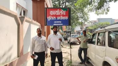 आज़मगढ़: सिधारी थाना क्षेत्र के अभिषेक सिंह ने अपने विपक्षियों पर गंभीर आरोप लगाते हुए कहा- अपनी ही जमीन पर नहीं मिल रहा कब्जा