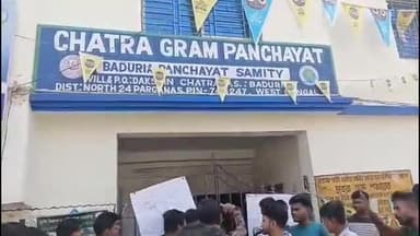 বাদুড়িয়া: চাতরা পঞ্চায়েতের গেটে প্লাকার্ড ঝুলিয়ে গেট অবরুদ্ধ করে বিক্ষোভ গ্রামবাসীদের,