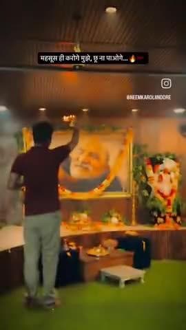 महसूस ही करोगे मुझे, छू ना पाओगे…🔥🚩
#नीमकरौरीधामइंदौर
#ram #hanuman #sitaram #ramram #neemkarolimaharajji #neemkarolibabaashramtaos #neemkarolibaba❤️ #neemkarolibabaquotes #today