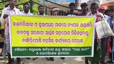 ବାଙ୍ଗିରିପୋଷି: ରରୁଆଁ: ମାସାଆର୍ମୀ ପକ୍ଷରୁ ବାଙ୍ଗିରିପୋଷି ତହସିଲ କାର୍ଯ୍ୟାଳୟ ଘେରାଉ