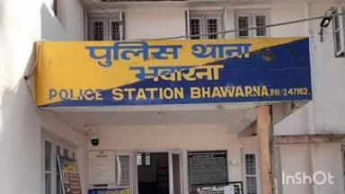 भवारना: हेव के निवासी सुरेश कुमार ने अपने साथ हुई मारपीट को लेकर पुलिस थाना भवारना में दर्ज कराया मामला