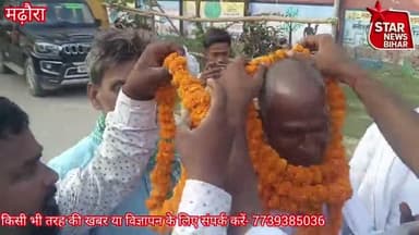 मढ़ौरा और तरैया से एक एक निर्दलीय प्रत्याशी ने किया नामांकन