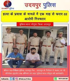 #उदयपुर_पुलिस #राजस्थान_पुलिस