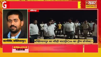 #गंगा रिवर फ्रंट की भयावह तस्वीर: सीढ़ी घाट बालू में दबा, छठ पूजा पर संकट के बादल!
#छठघाटनिरीक्षण #Bakhtiyarpur #khabar