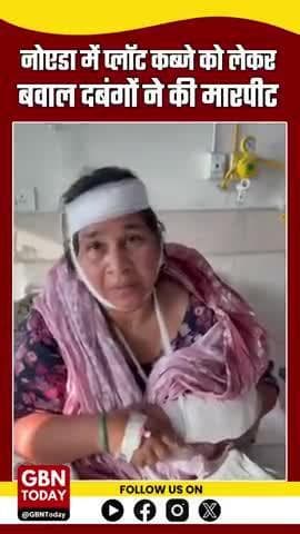 नोएडा में प्लॉट कब्जे को लेकर बवाल, दबंगों ने की मारपीट, कई घायल
#NoidaNews #BreakingNews #PlotDispute #NoidaCrime