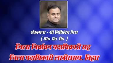 #चुनाव प्रचार अभियान पर गाना
#lakhisari