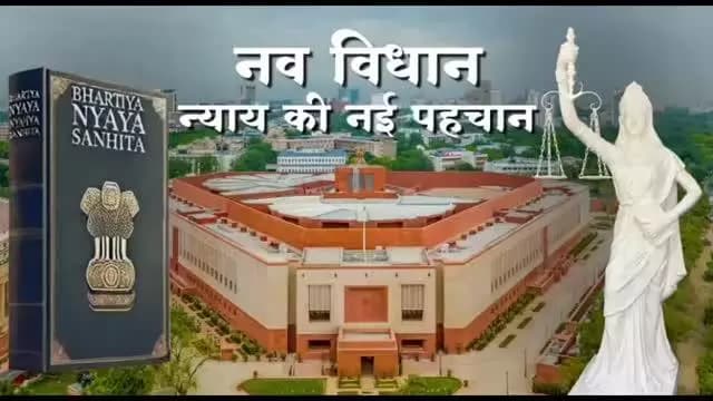 नव विधान न्याय की नई पहचान: न्याय चक्र परिवर्तन
#NCLJaipur
#ncljaipur
#NCLExhibitionJpr2025
#RajasthanPolice
#BNSS
#B...