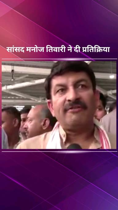 पार्लियामेंट स्ट्रीट: नई दिल्ली रेलवे स्टेशन पर यात्री सुविधा केंद्र के उद्घाटन पर सांसद मनोज तिवारी ने कहा, यह सभी के लिए है फायदेमंद