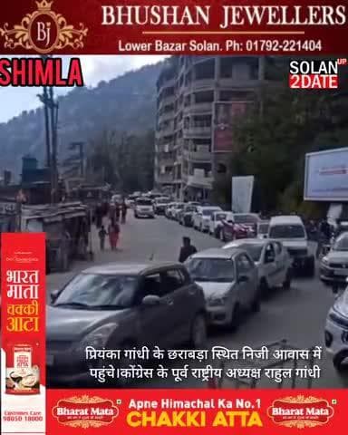 प्रियंका गांधी के #छराबड़ा स्थित निजी आवास में पहुंचे।कोंग्रेस के पूर्व राष्ट्रीय अध्यक्ष राहुल गांधी #congressnews