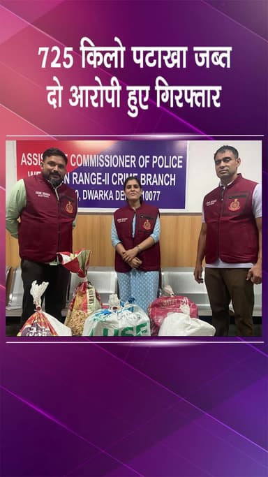 पटेल नगर: राजौरी गार्डन में 725 किलो पटाखे जब्त, दो आरोपी गिरफ्तार