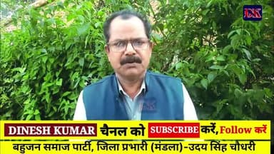 क्या बहन मायावती बीजेपी के इशारे पर कर रही हैं काम? सुनिए बसपा जिला प्रभारी ने क्या कहा!
#politics #Mayawati #BSP