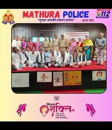 मिशन शक्ति 5.0
थाना मांट
GDC मांट