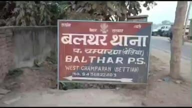 सिकटा: माजरपुल पर अनियंत्रित होकर गिरा बाइक सवार, हुआ घायल