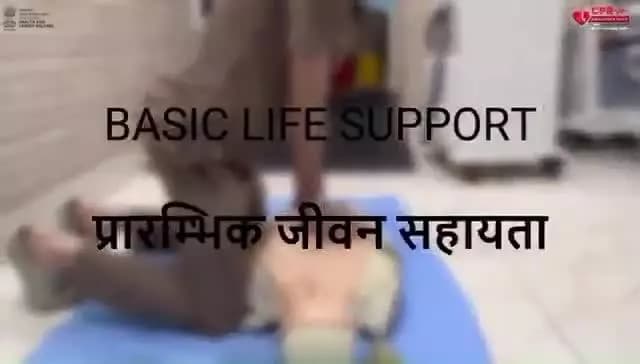 A few simple steps can save a life! 💓
Watch this video to learn how to check scene safety and perform #CPR correctly.
Be ready to act—every second counts. ⏱️