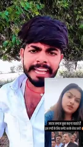 ये जाटव समाज हैं राजपूत हैं या पंडित लड़की हैं इंस्टाग्राम पर गंदी गाली देते दिख रहा सख्त से सख्त कार्रवाई हो #events@