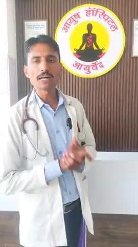 चित्तौड़गढ़: आयुर्वेद से सफल ईलाज, पाए दर्द से आजादी,