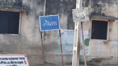 જંબુસર: ભરૂચ જિલ્લાના જંબુસર તાલુકાના "નોંધણા"ગામે વૃક્ષછેદન પ્રવુતિ આવી બહાર.