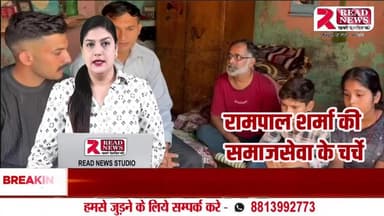 LIVE: ਸ਼ਹੀਦ ਭਗਤ ਸਿੰਘ ਹੈਲਪ ਗਰੁੱਪ ਦਾ ਸਰਾਹਣਯੋਗ ਕੰਮ – ਰਾਮਪਾਲ ਸ਼ਰਮਾ
#PunjabNews
#Mukerian
#ShaheedBhagatSinghHelpGroup