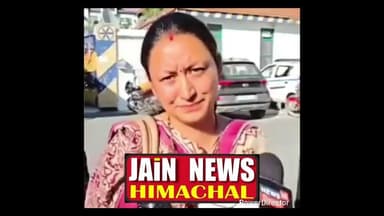 Chamba चुराह मामले में शिकायतकर्ता महिला का एक और वीडियो आया सामने#Churah #HimachalPradesh