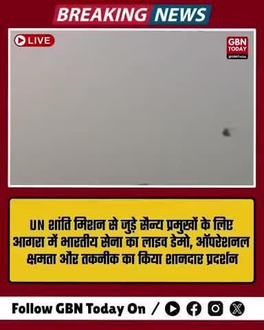 UN शांति मिशन से जुड़े सैन्य प्रमुखों के लिए आगरा में भारतीय सेना का लाइव डेमो, #IndianArmy #UNPeacekeeping #UNTCC
