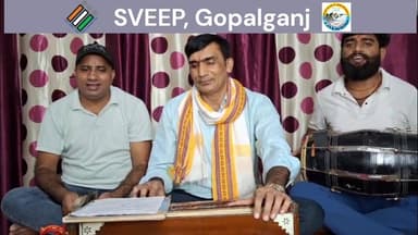 गोपालगंज जिले में लोक गीत से किया जा रहा मतदाता जागरूकता
#चलो_करें_मतदान
#लोकतंत्र_का_पर्व_मनाना_है_6_नवंबर_को_मतदान_कर...