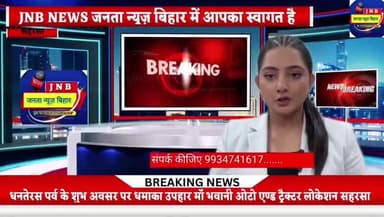 माँ भवानी ऑटो एंड ट्रैक्टर, तिवारी टोला सहरसा Mob=9934741617,9905822970