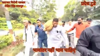 हमें भावांतर नहीं, भाव चाहिए
केंद्रीय कृषि मंत्री शिवराज चौहान के भोपाल निवास पर किसान साथियों के साथ जीतू पटवारी पहुंचे