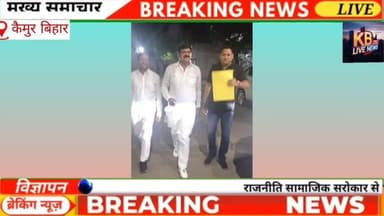 जेडीयू ने चैनपुर विधानसभा सीट से मोहम्मद जमा ख़ान को सिम्बल दिया