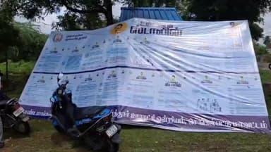 வண்டலூர்: கொண்டமங்கலம் கிராமத்தில் அதிர்ச்சி: உங்களுடன் ஸ்டாலின் கரண்ட் இல்லாமலேயே 'வேலை பார்த்த' அதிகாரிகள்