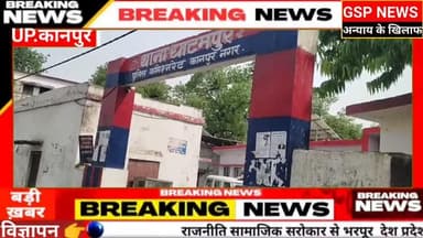 घाटमपुर में लगभग 2 वर्षों बाद हत्या आरोपी चढ़ा#पुलिस के हत्थे भेजा गया जेल@