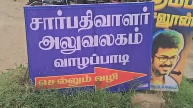 வாழப்பாடி: வாழப்பாடி சார் பதிவாளர் அலுவலகத்தில் லஞ்ச ஒழிப்பு போலீசார் சோதனை 1.77 லட்சம் பறிமுதல்