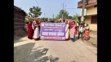 लदनिया: लदनिया प्रखंड में निकाला गया मतदाता जागरूकता रैली