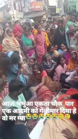 आज सुबह .3.30.Am भभुआ एकता चौक पर गोली मार कर हत्या कर दिया
भभुआ बिहार