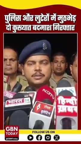 पुलिस और लुटेरों में मुठभेड़, दो कुख्यात बदमाश गिरफ्तार — एक घायल
#MuzaffarnagarBreaking #UPPolice #EncounterNews