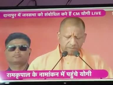 CM Yogi Adityanath: Ram Kripal के नामांकन में पहुंच योगी, जनसभा को संबोधित कर रहे हैं.