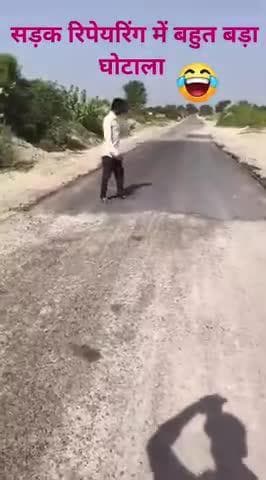 सड़क रिपेयरिंग में बहोत बड़ा घोटाला
बनासर से शेखचुलीया